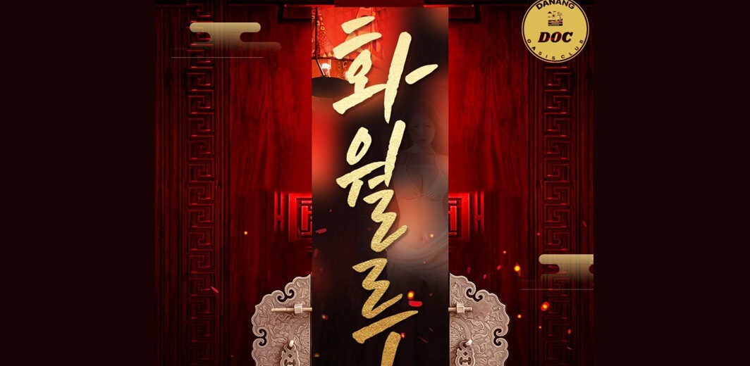 다낭마사지-화월루-다낭밤문화