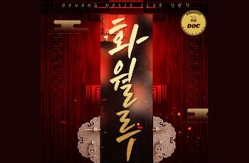 다낭마사지-화월루-다낭밤문화