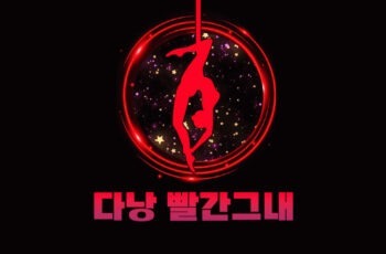 빨간그네-마사지-다낭마사지-추천