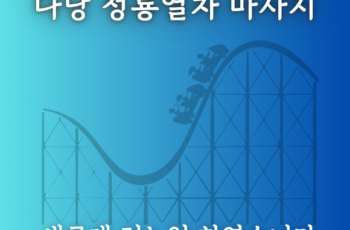 다낭 청룡열차 마사지